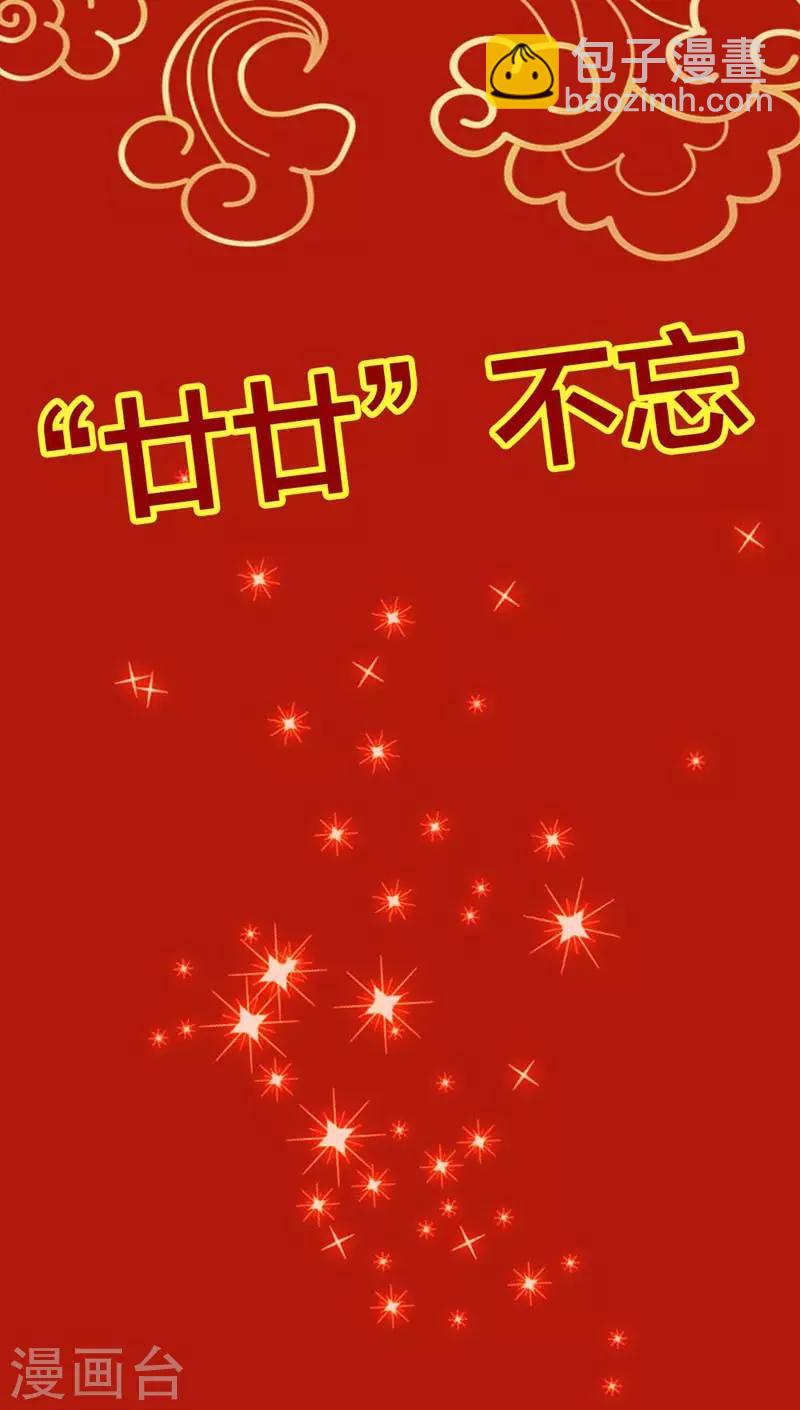 第160话 谢谢你始终没有放弃我-第164话