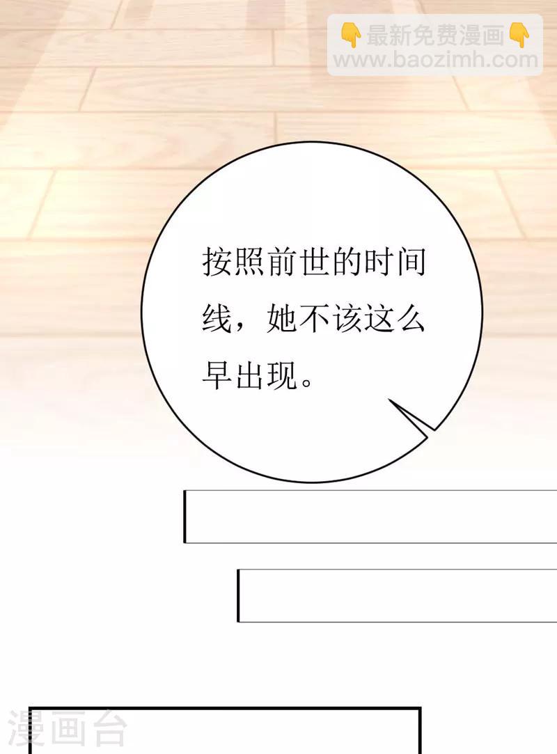 第160话 谢谢你始终没有放弃我-第164话