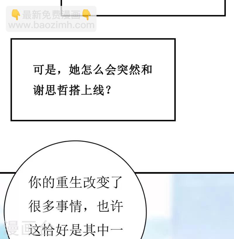 第160话 谢谢你始终没有放弃我-第164话