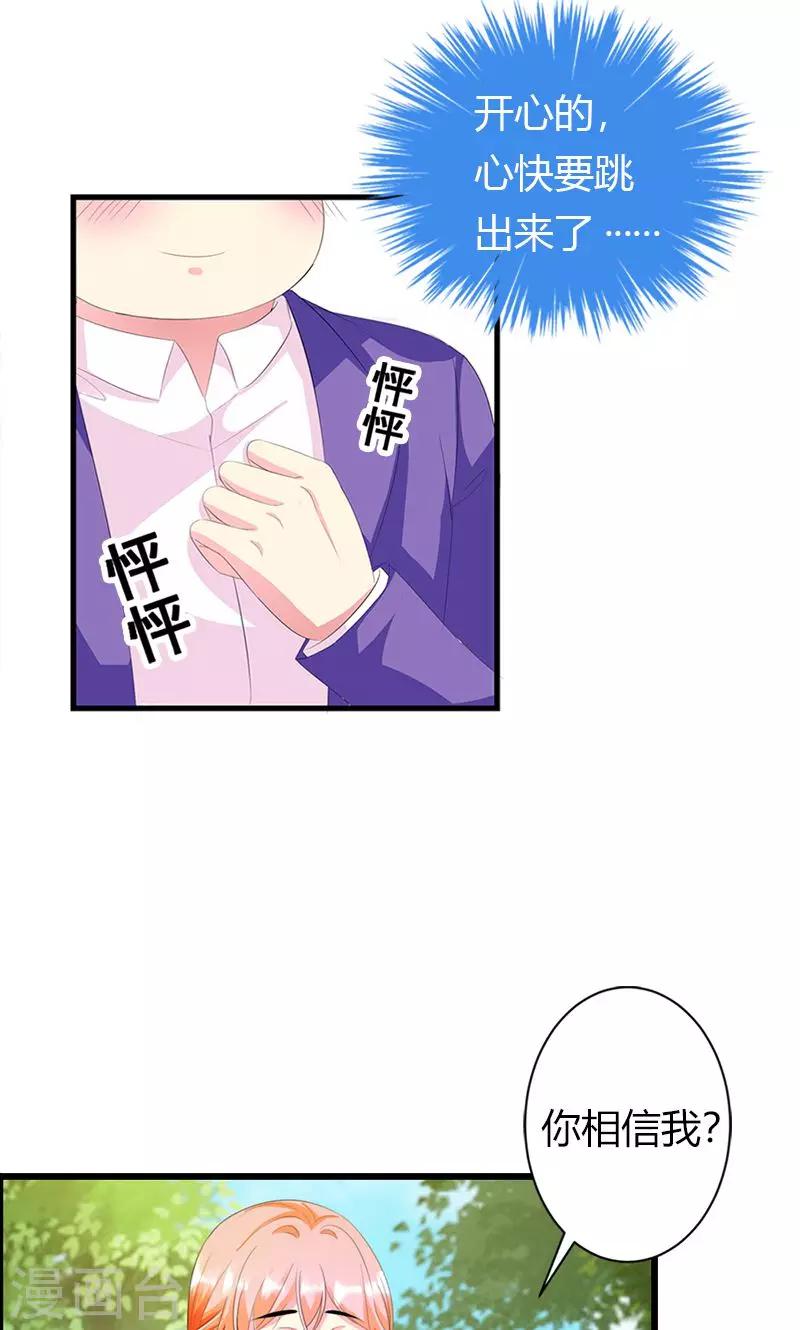 第18话 我相信你！-第18话