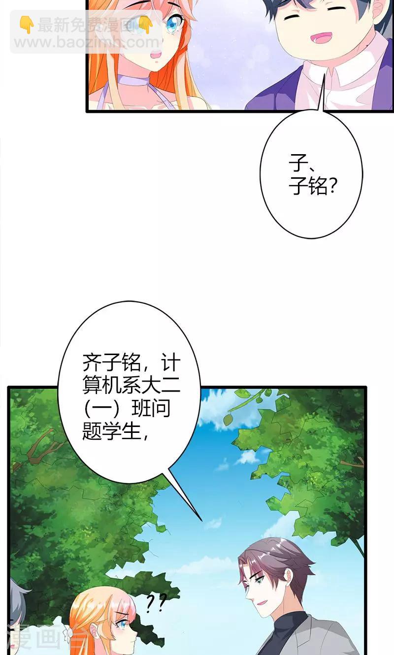 第18话 我相信你！-第18话