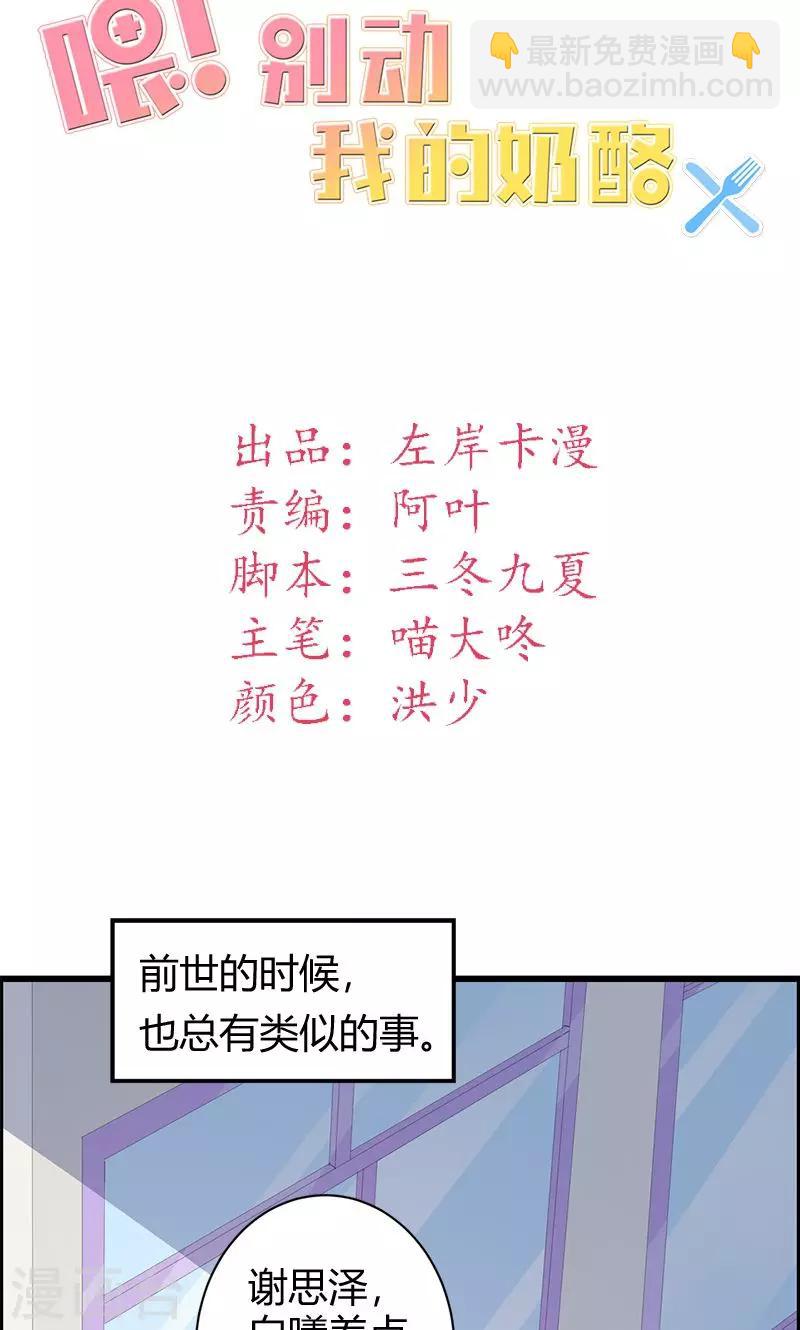 第18话 我相信你！-第18话