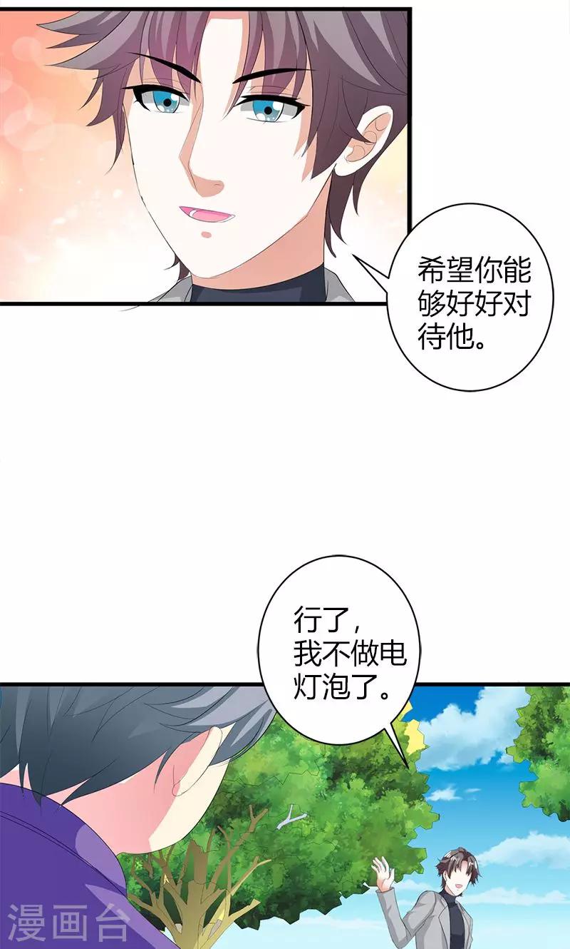第18话 我相信你！-第18话