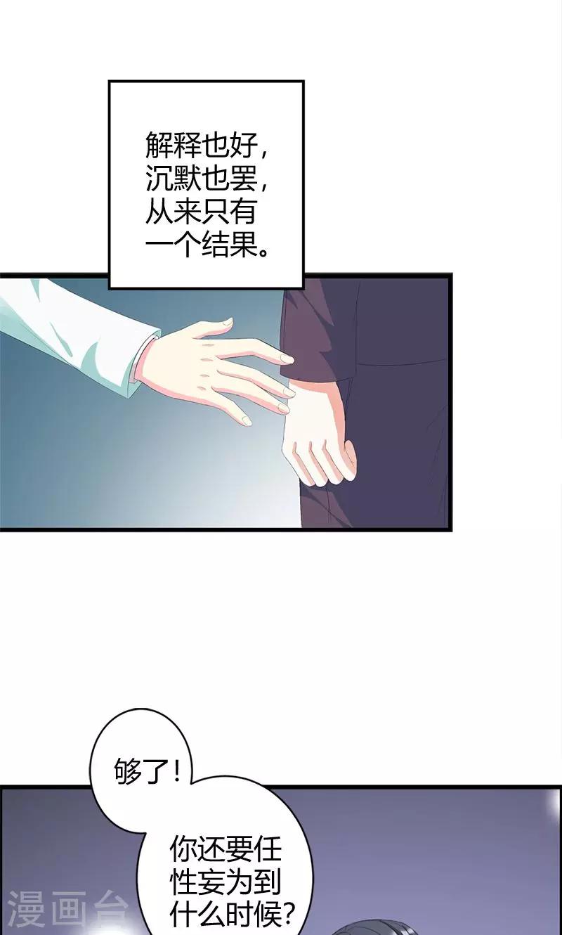 第18话 我相信你！-第18话