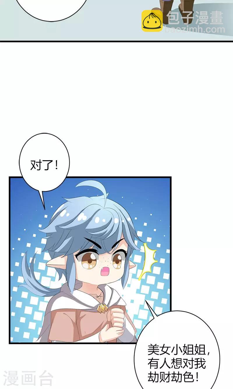 第20话 你等的是我-第20话