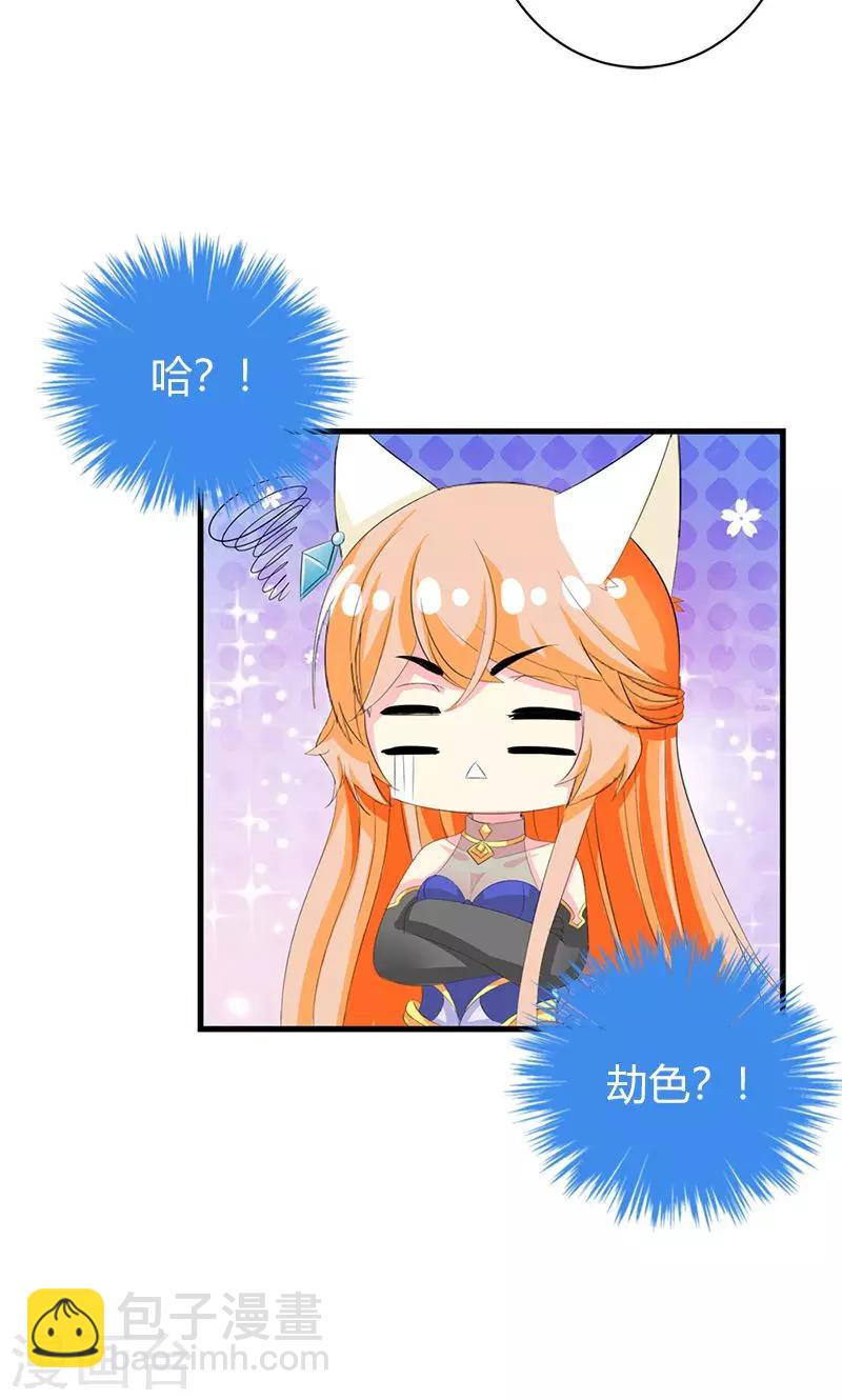 第20话 你等的是我-第20话