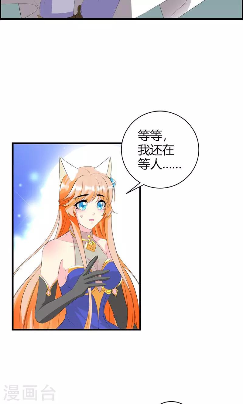 第20话 你等的是我-第20话