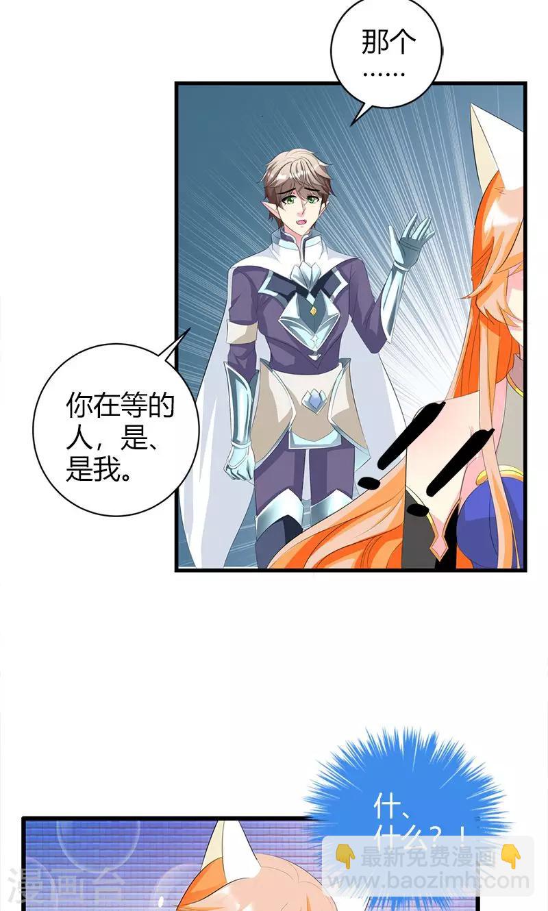 第20话 你等的是我-第20话