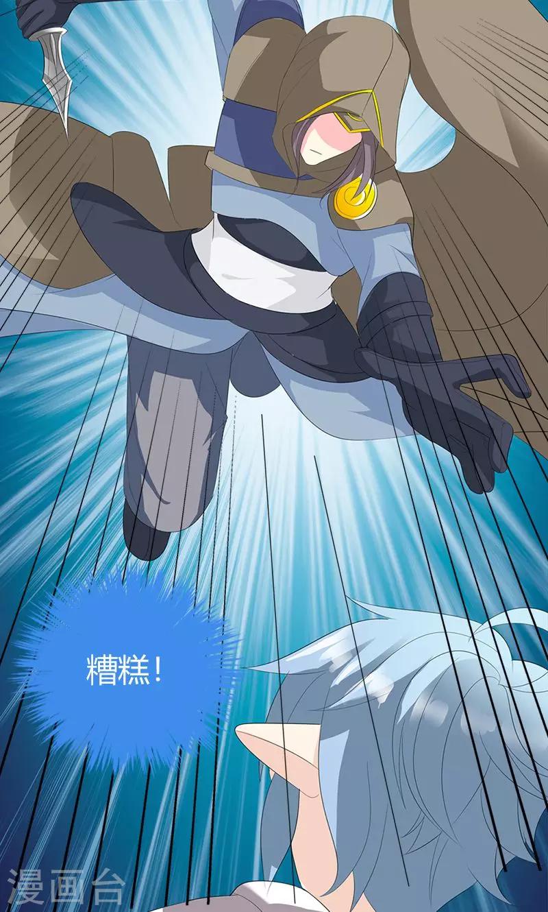 第20话 你等的是我-第20话