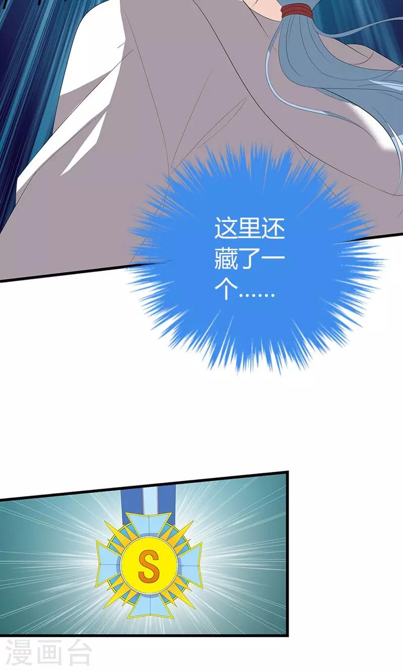 第20话 你等的是我-第20话