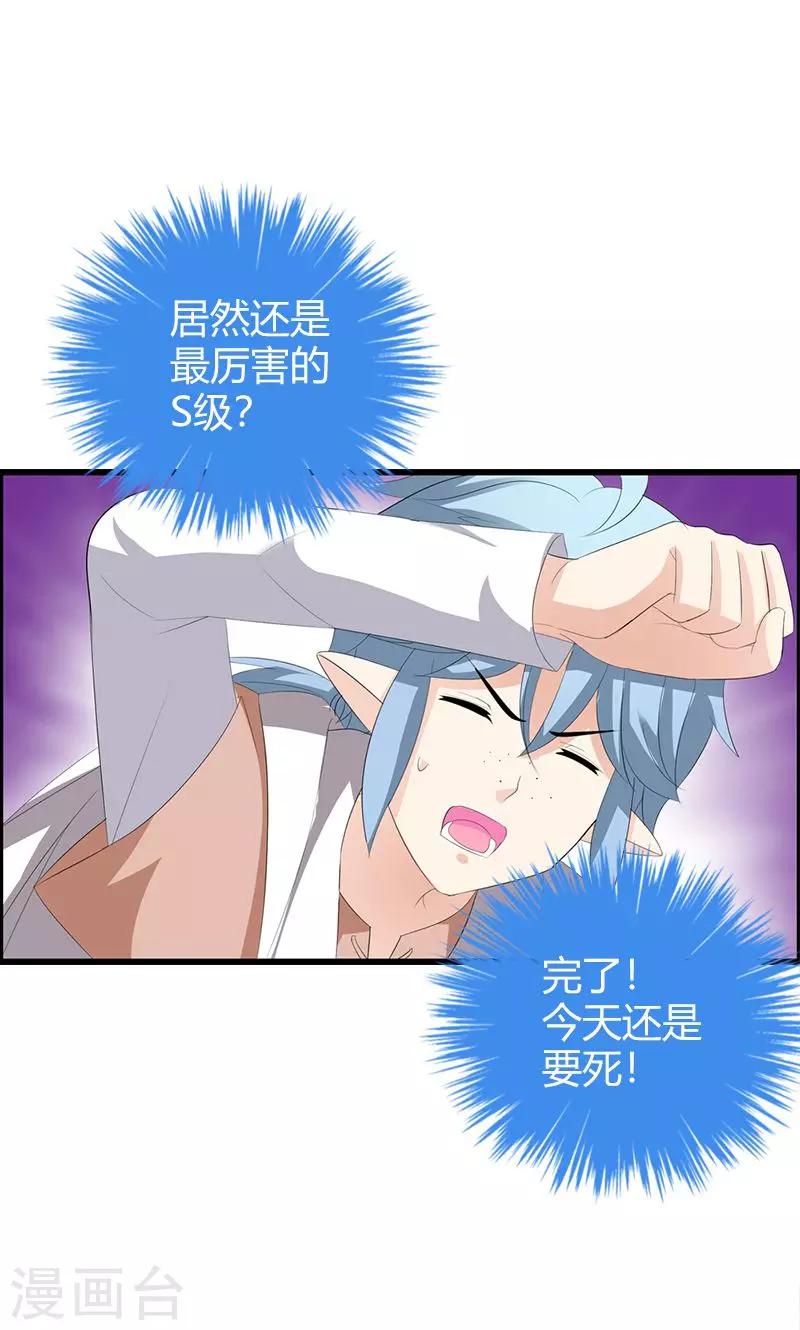 第20话 你等的是我-第20话