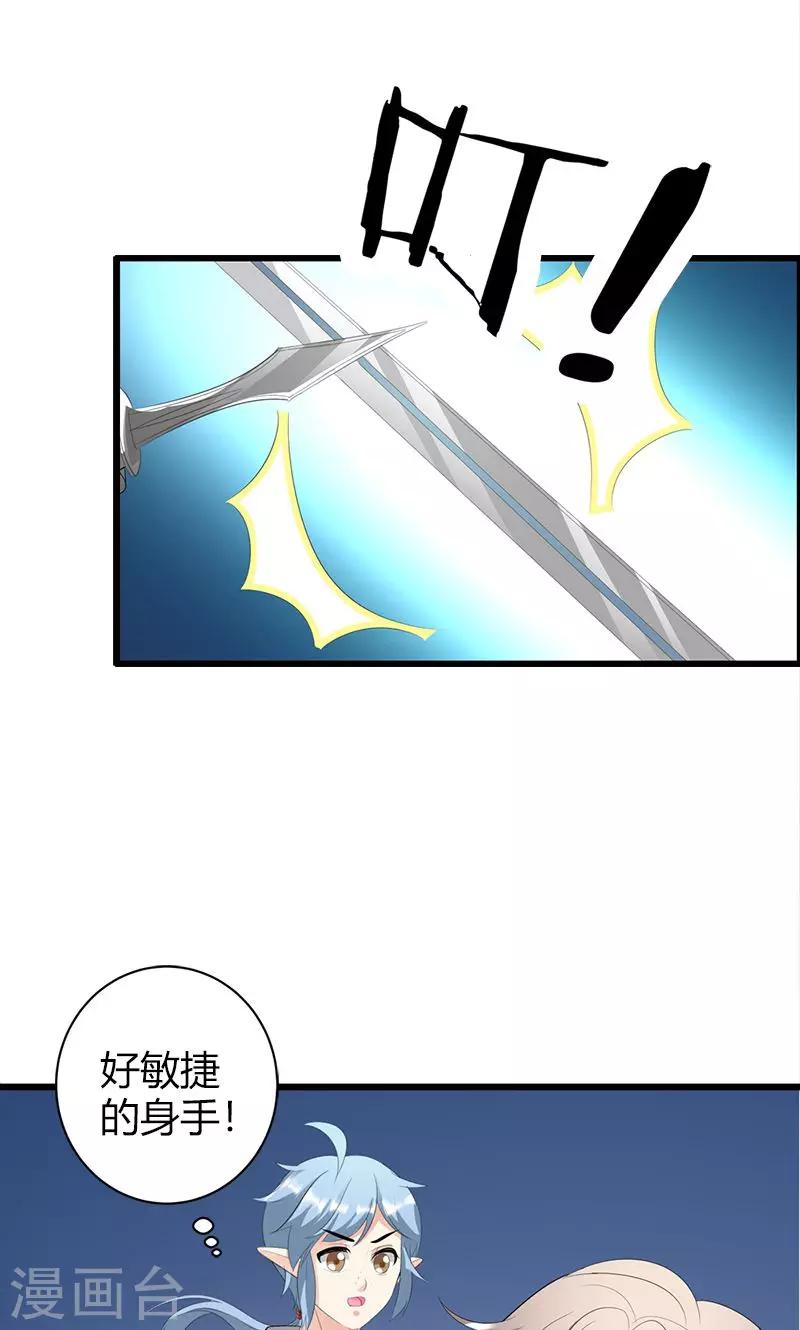 第20话 你等的是我-第20话