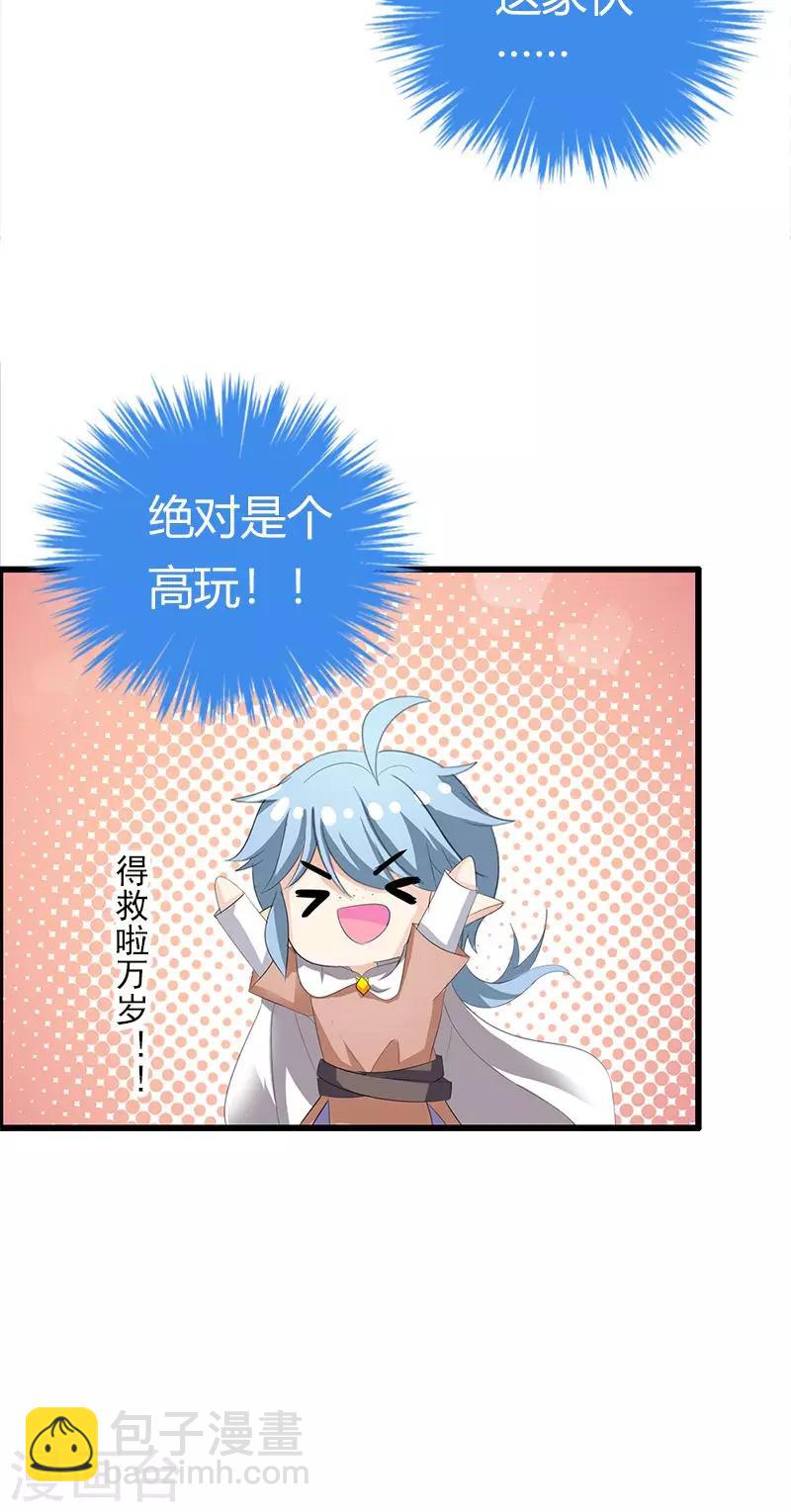 第20话 你等的是我-第20话