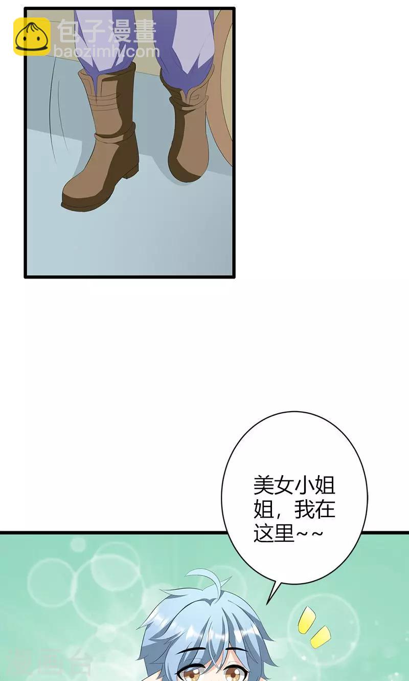 第20话 你等的是我-第20话