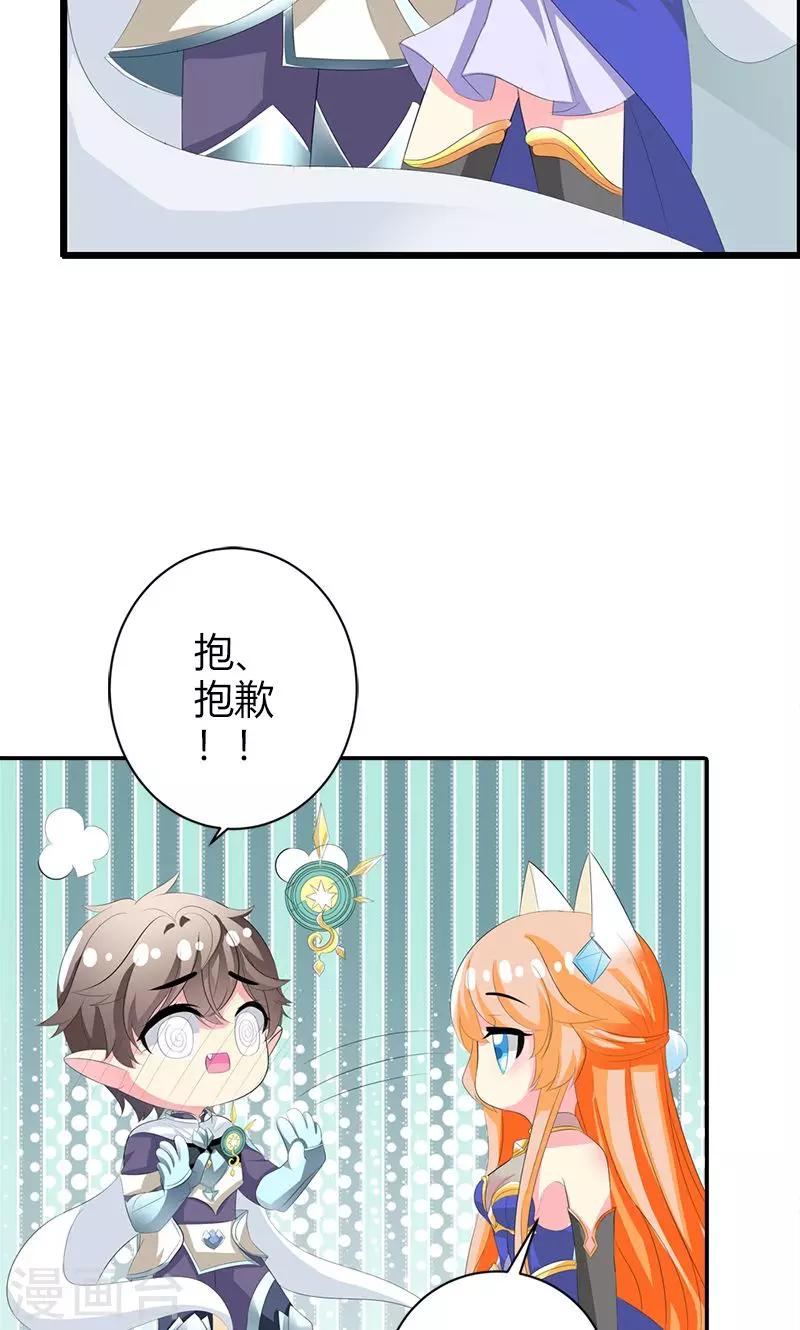 第20话 你等的是我-第20话