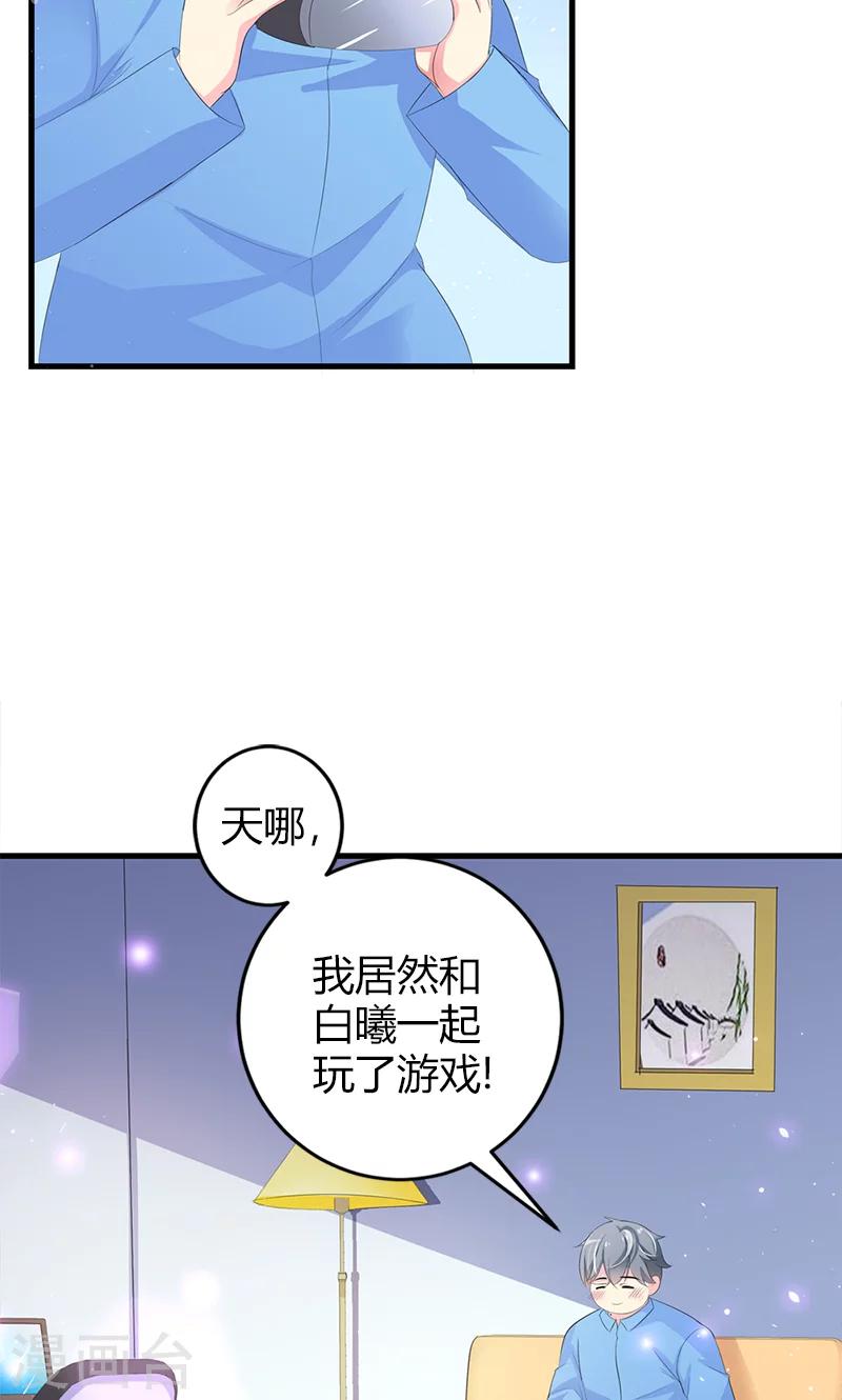 第22话 你是我见过最帅的人-第22话