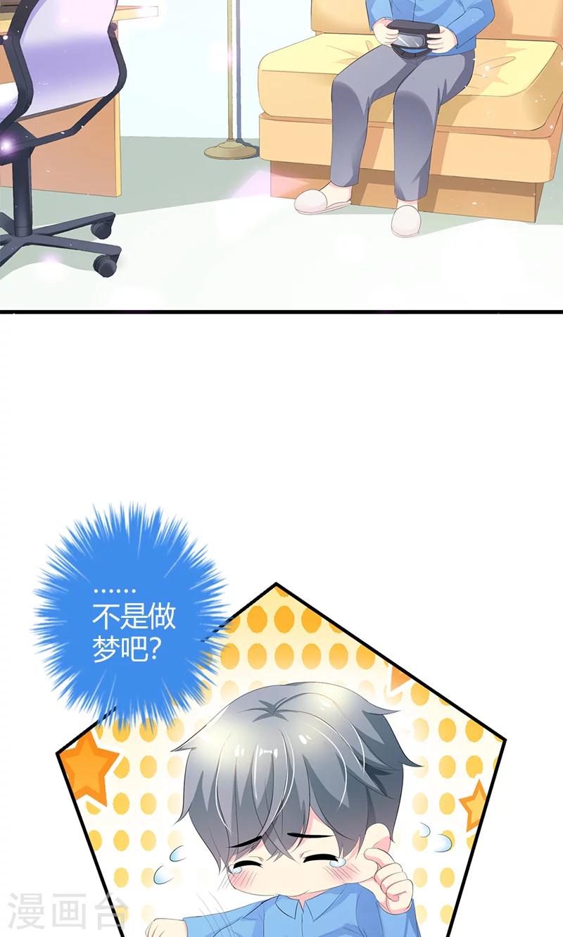 第22话 你是我见过最帅的人-第22话