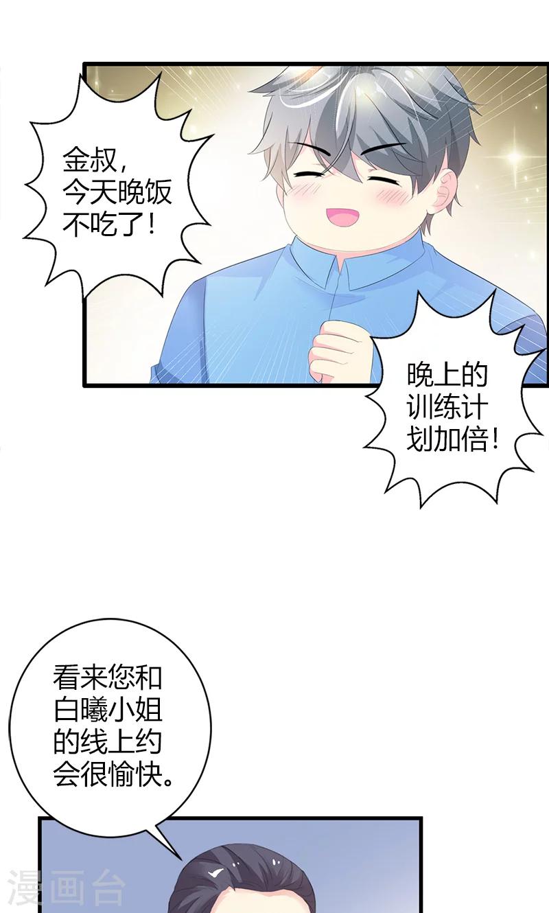 第22话 你是我见过最帅的人-第22话