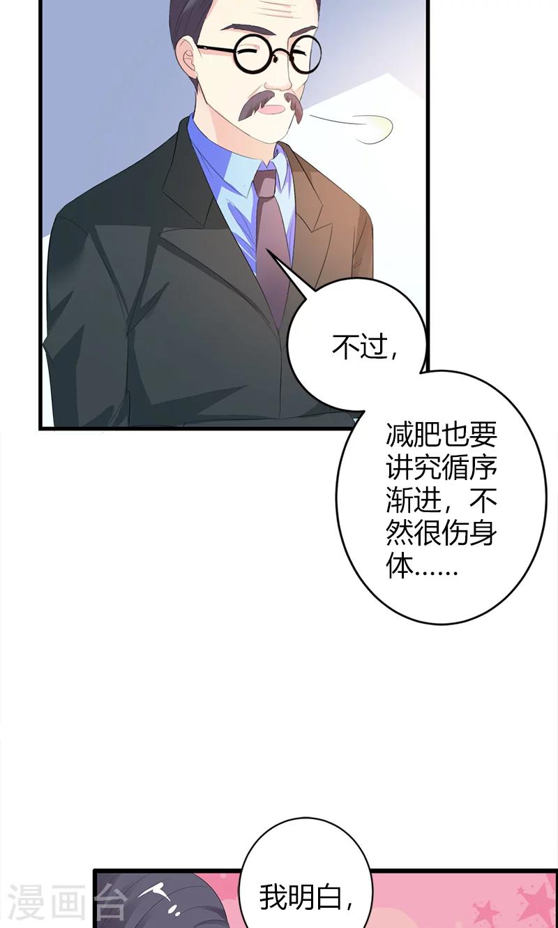 第22话 你是我见过最帅的人-第22话