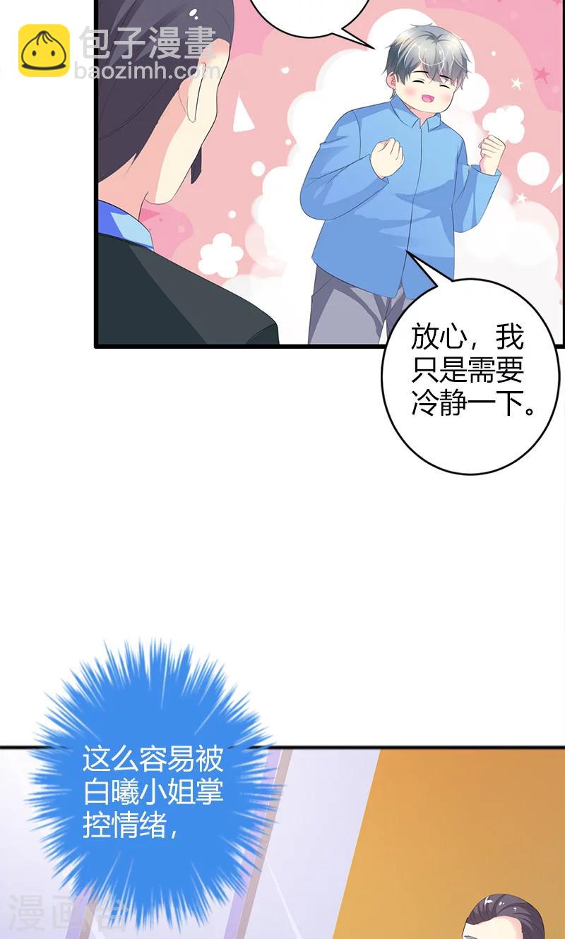 第22话 你是我见过最帅的人-第22话