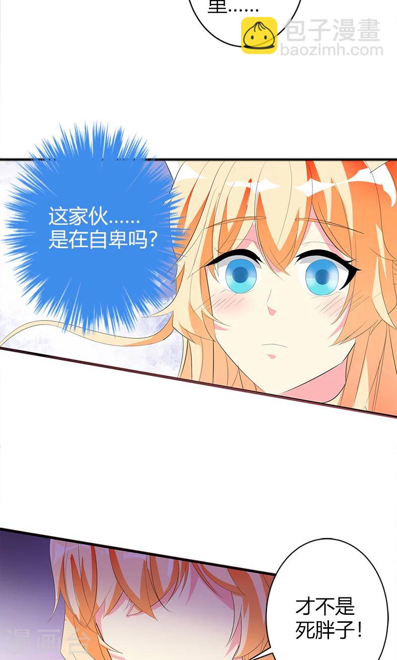 第22话 你是我见过最帅的人-第22话
