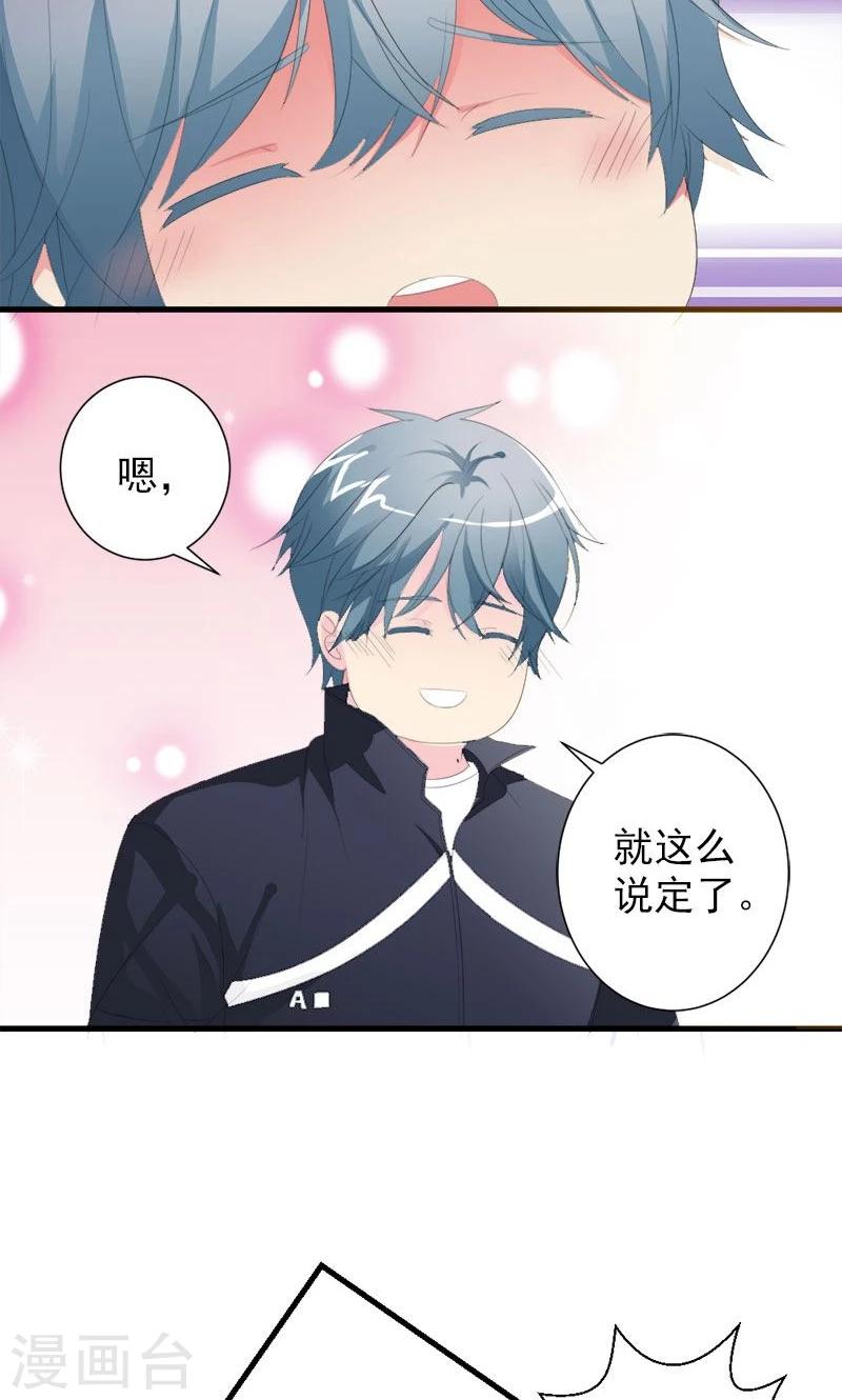 第24话 约会？！-第24话