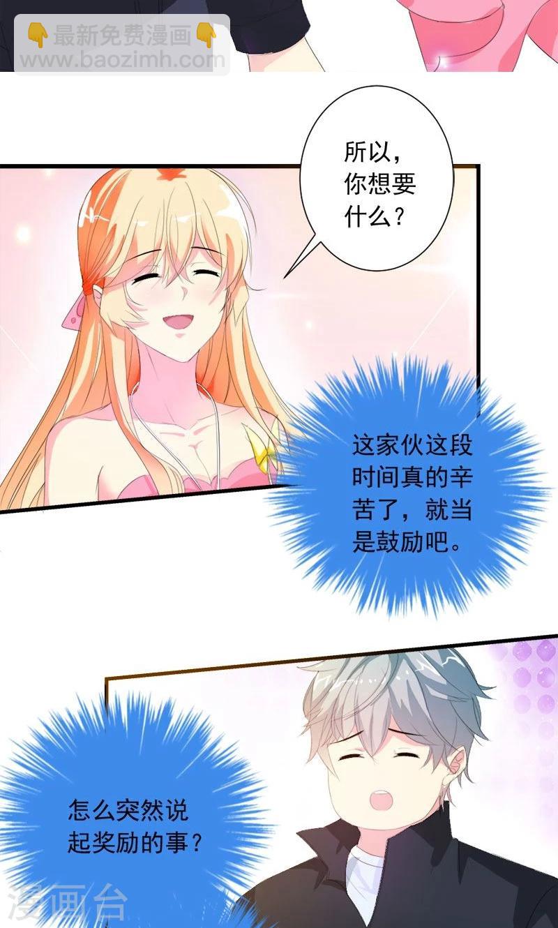 第24话 约会？！-第24话