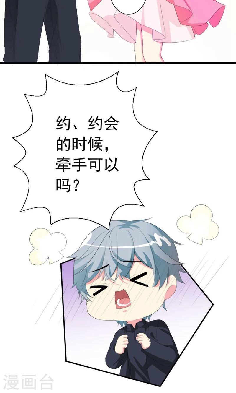 第24话 约会？！-第24话