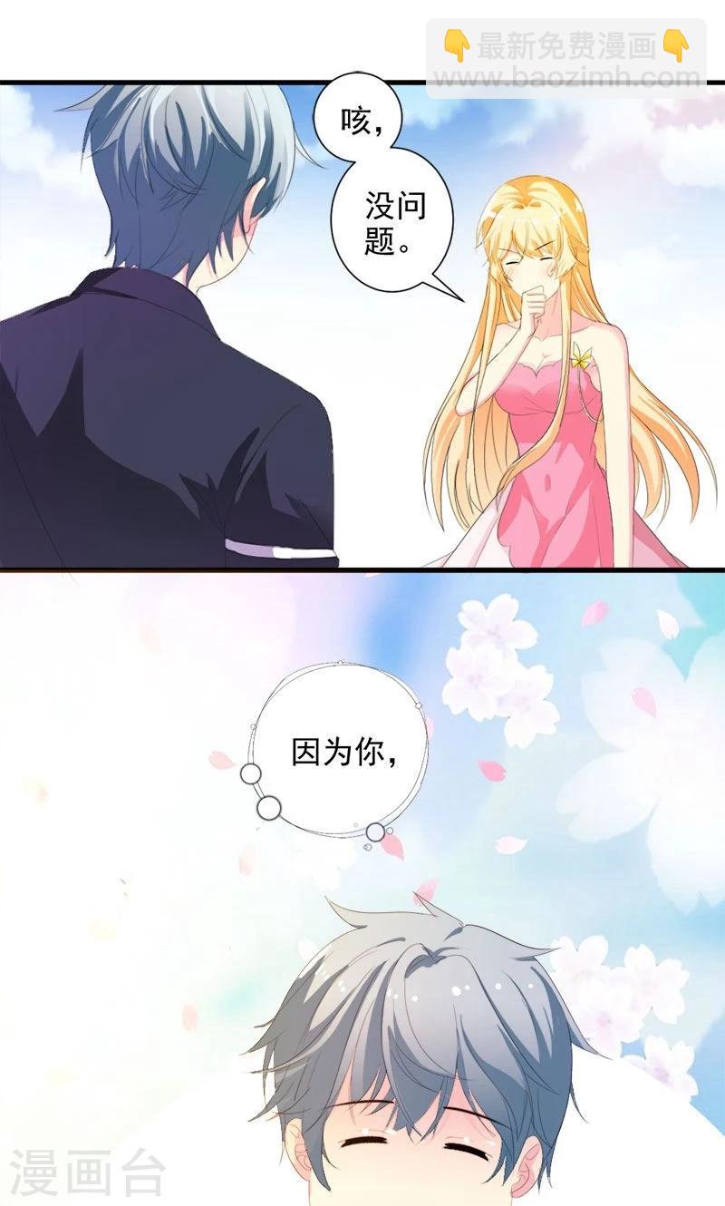 第24话 约会？！-第24话