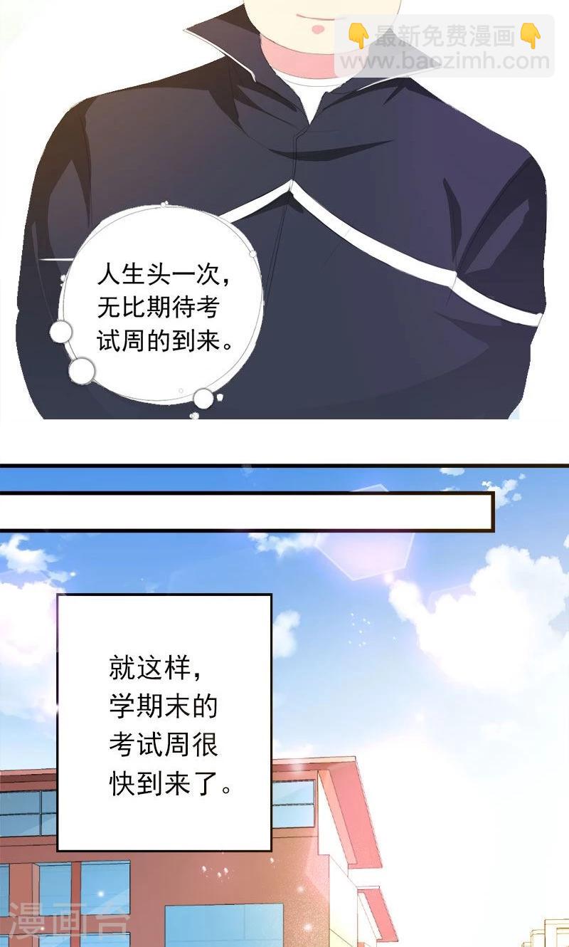 第24话 约会？！-第24话