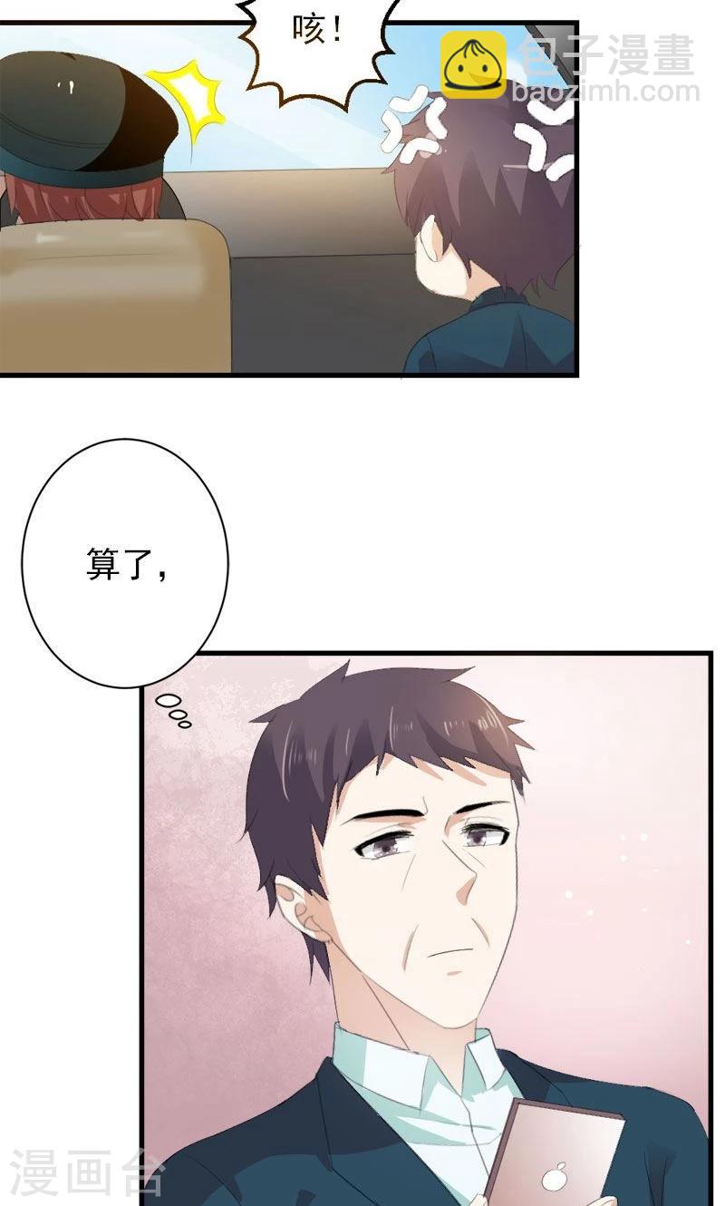 第24话 约会？！-第24话