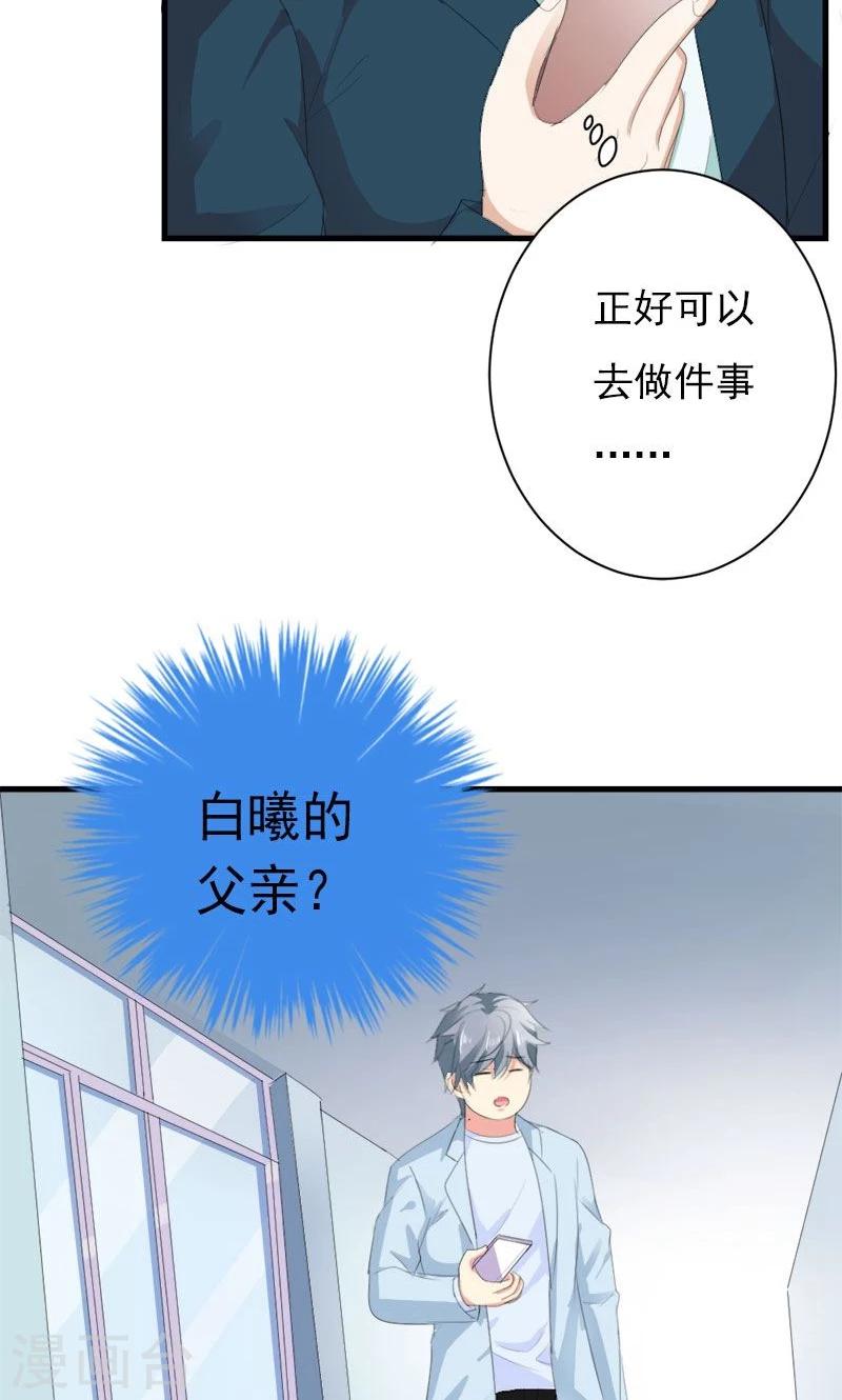 第24话 约会？！-第24话