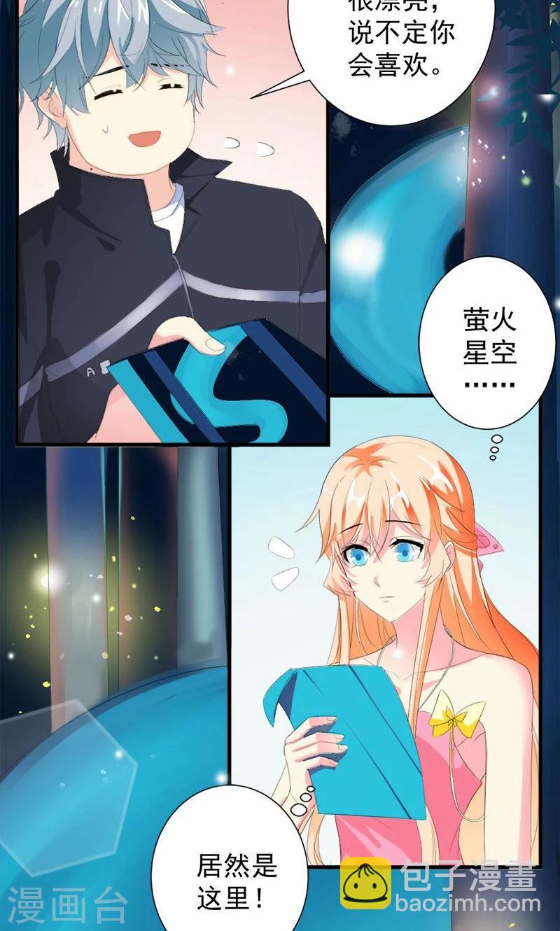 第24话 约会？！-第24话