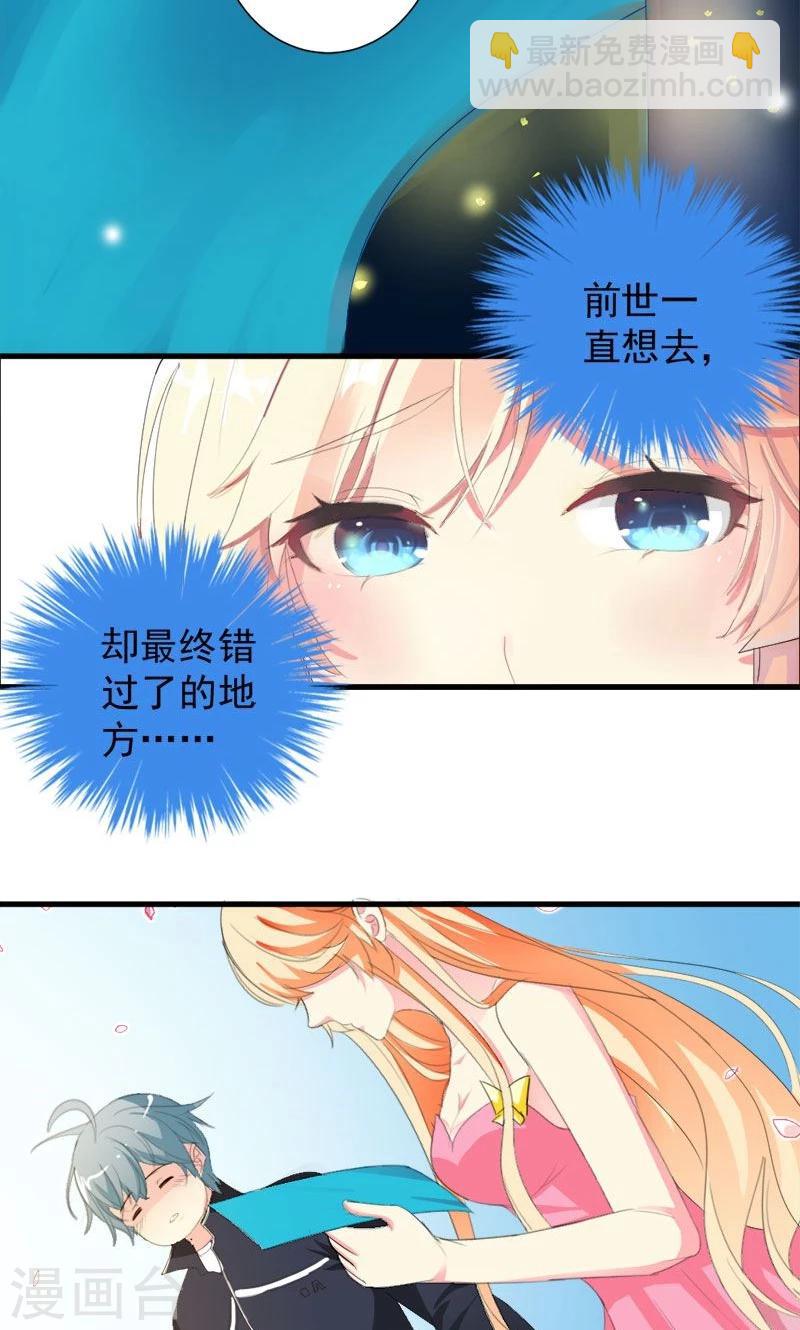 第24话 约会？！-第24话