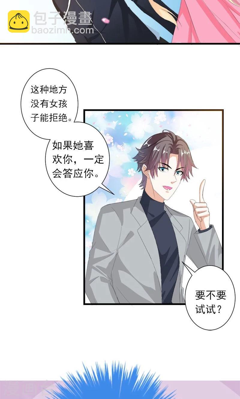 第24话 约会？！-第24话