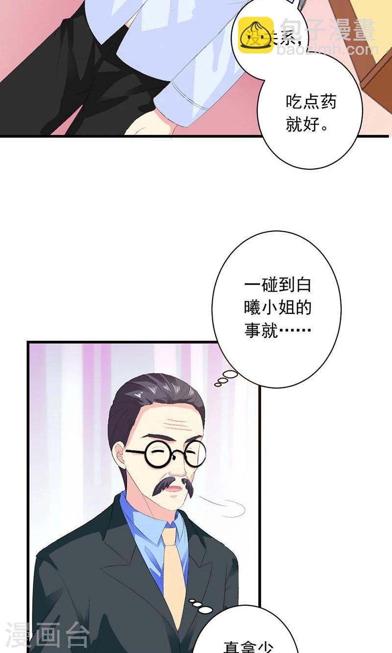 第26话 我不能失约-第26话