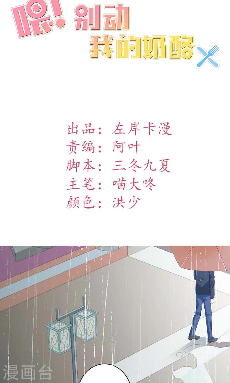 第26话 我不能失约-第26话