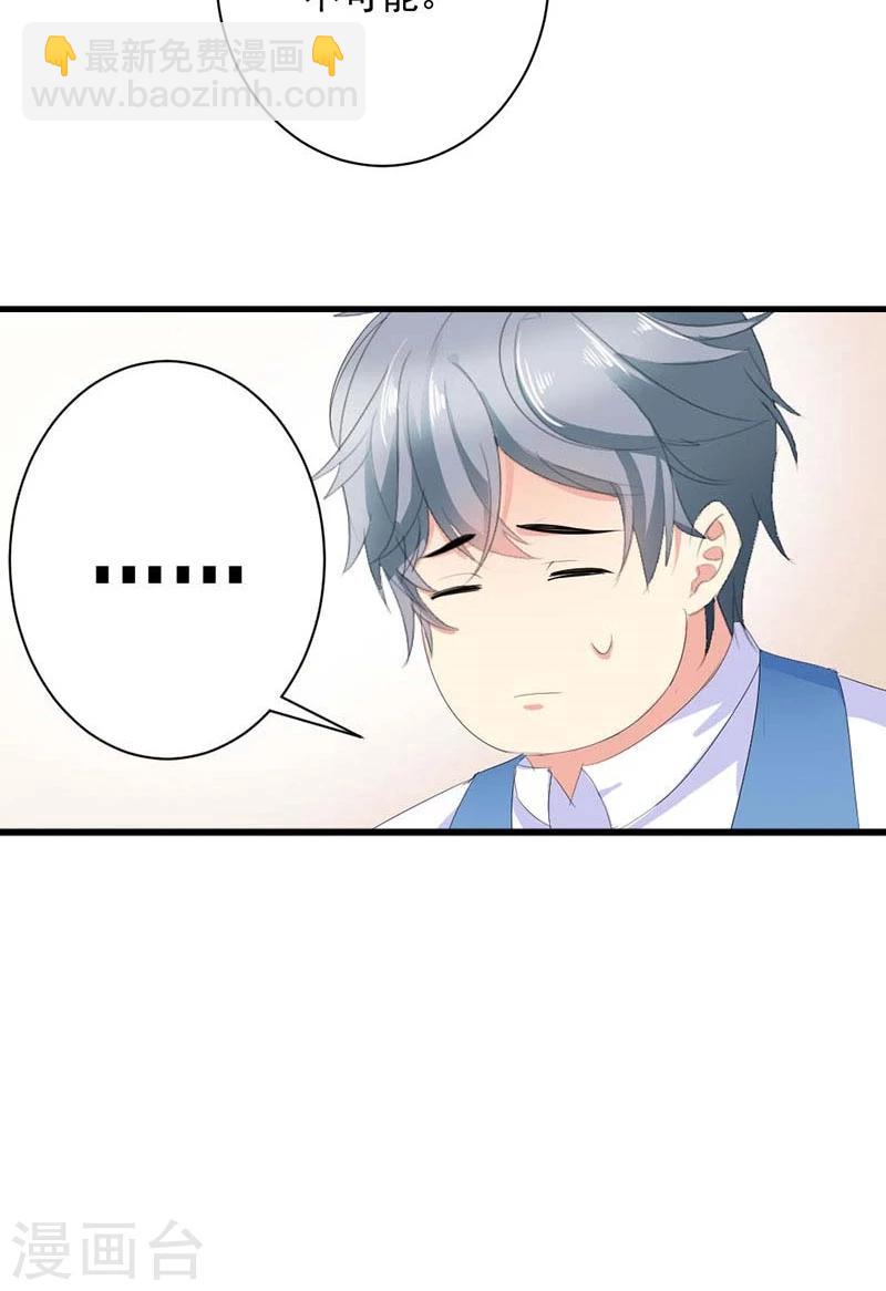 第26话 我不能失约-第26话