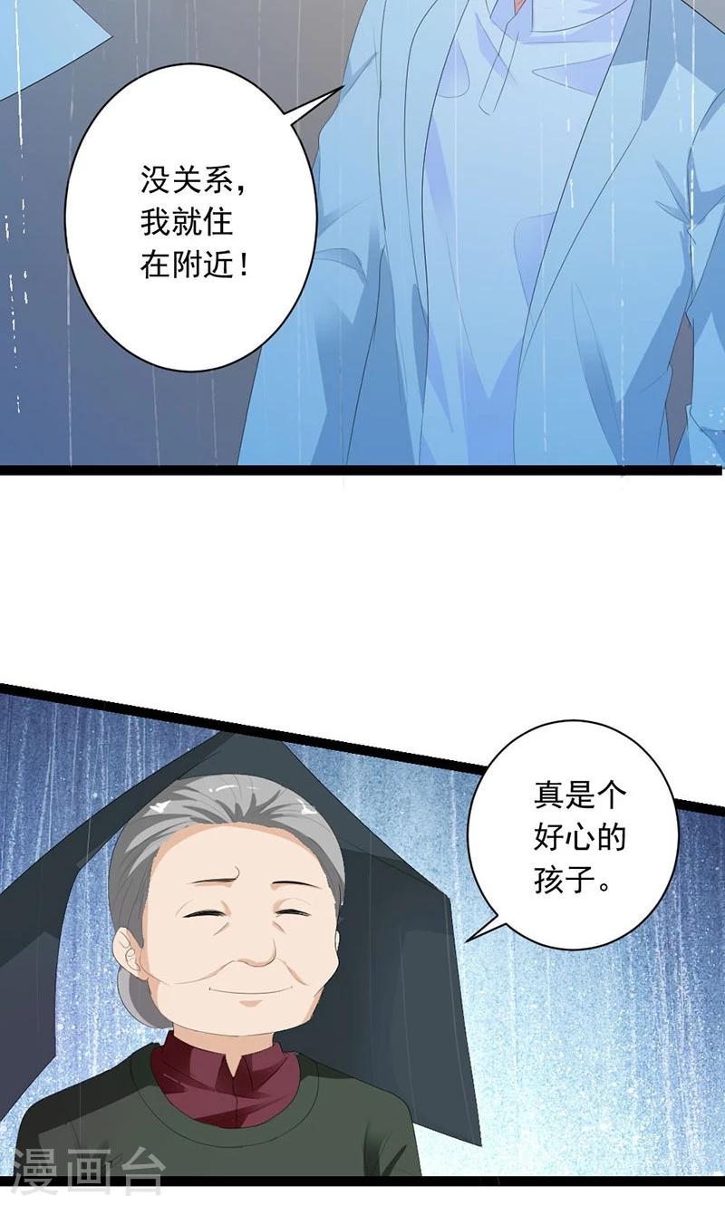 第26话 我不能失约-第26话