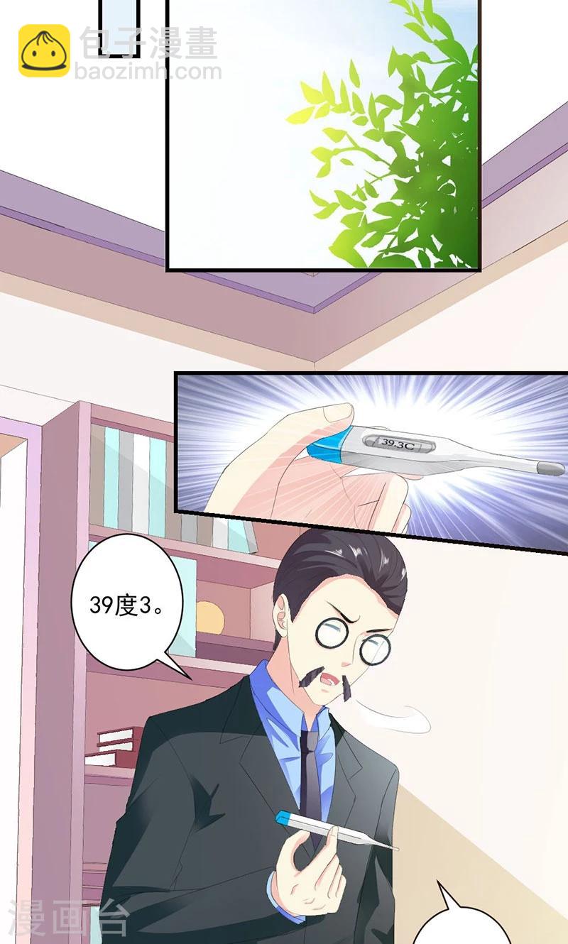 第26话 我不能失约-第26话