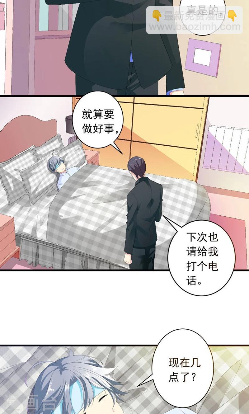 第26话 我不能失约-第26话