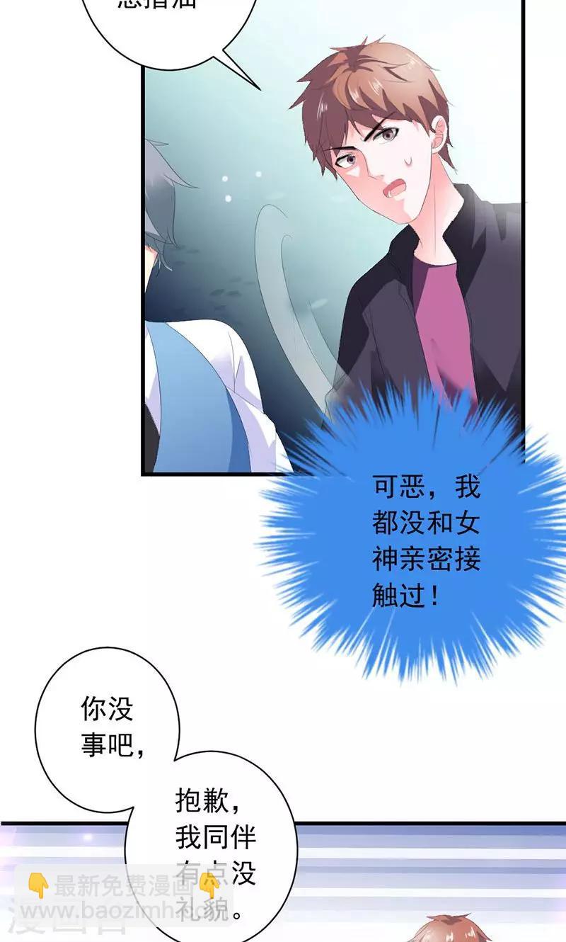 第28话 你这个笨蛋-第28话