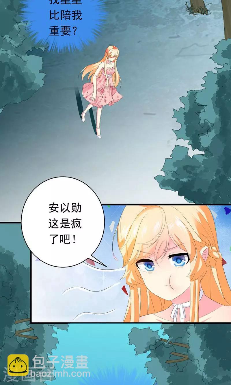第28话 你这个笨蛋-第28话