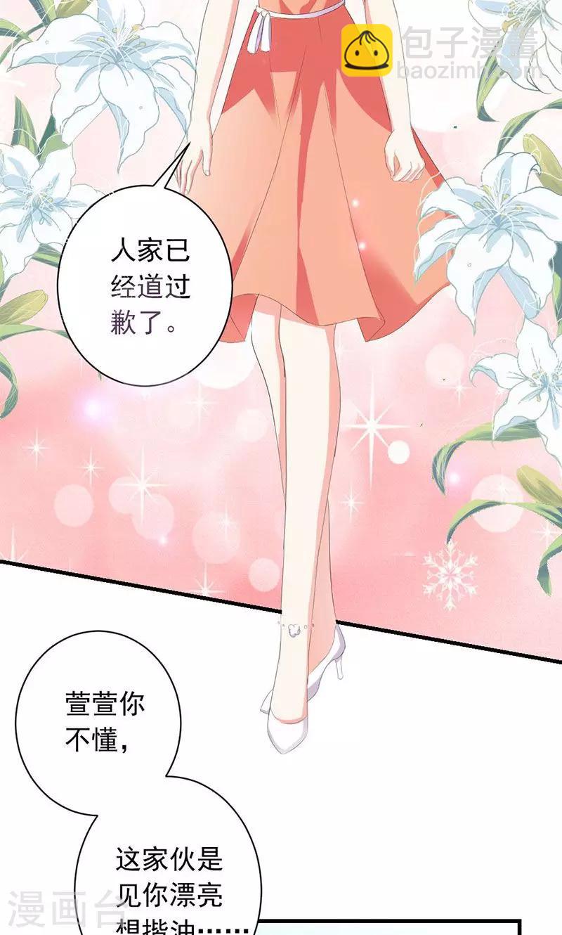 第28话 你这个笨蛋-第28话