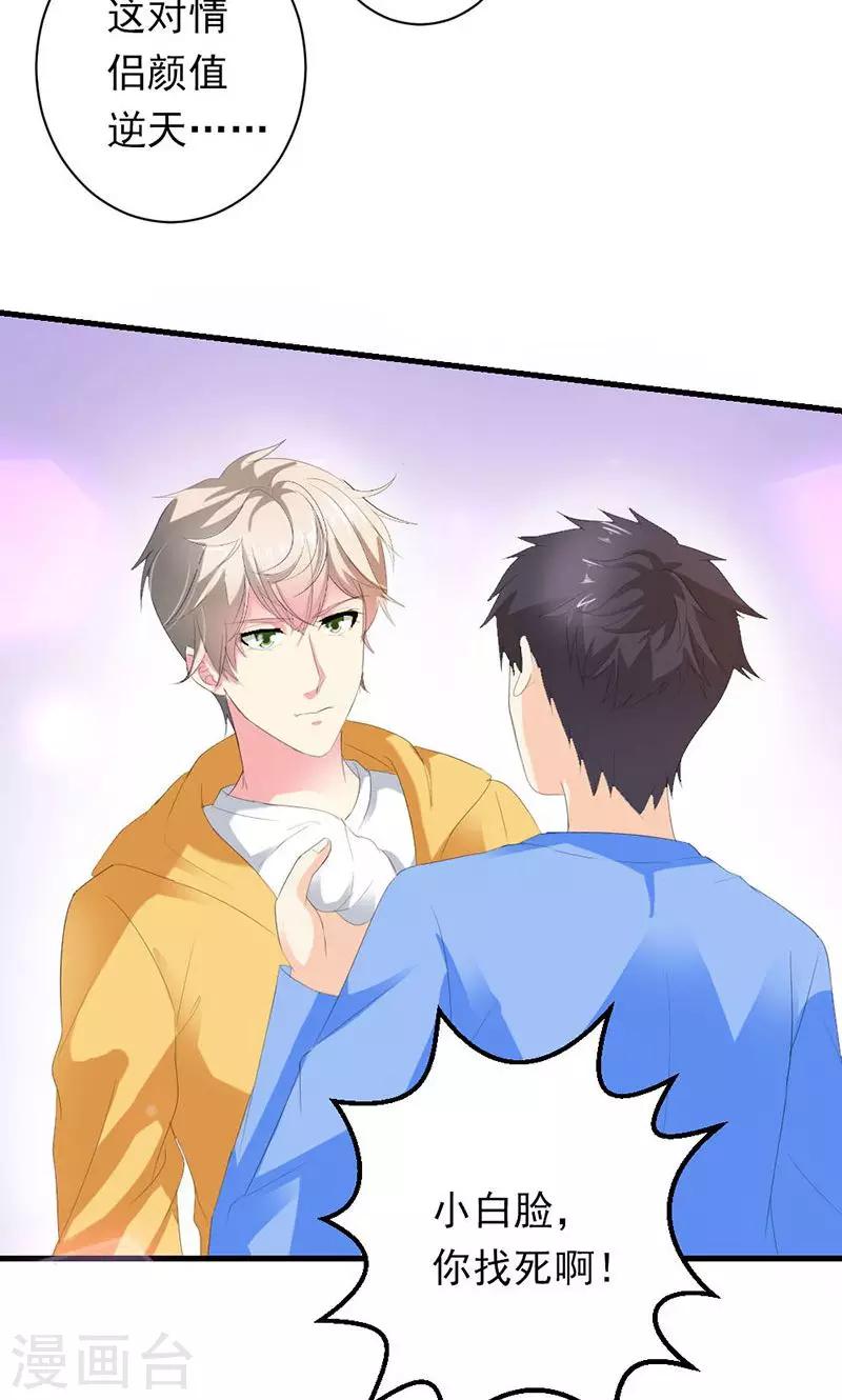 第30话 我们交往吧-第30话