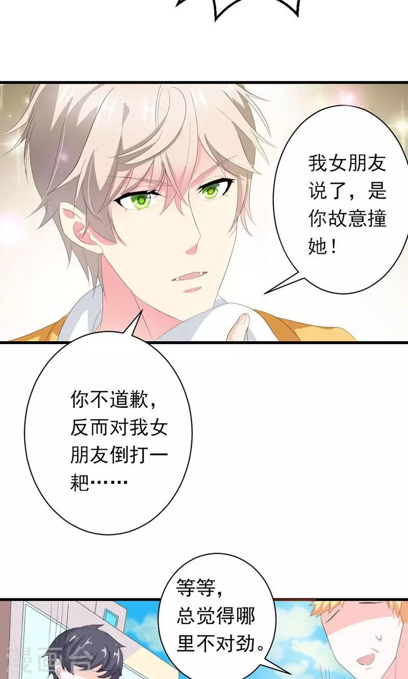 第30话 我们交往吧-第30话