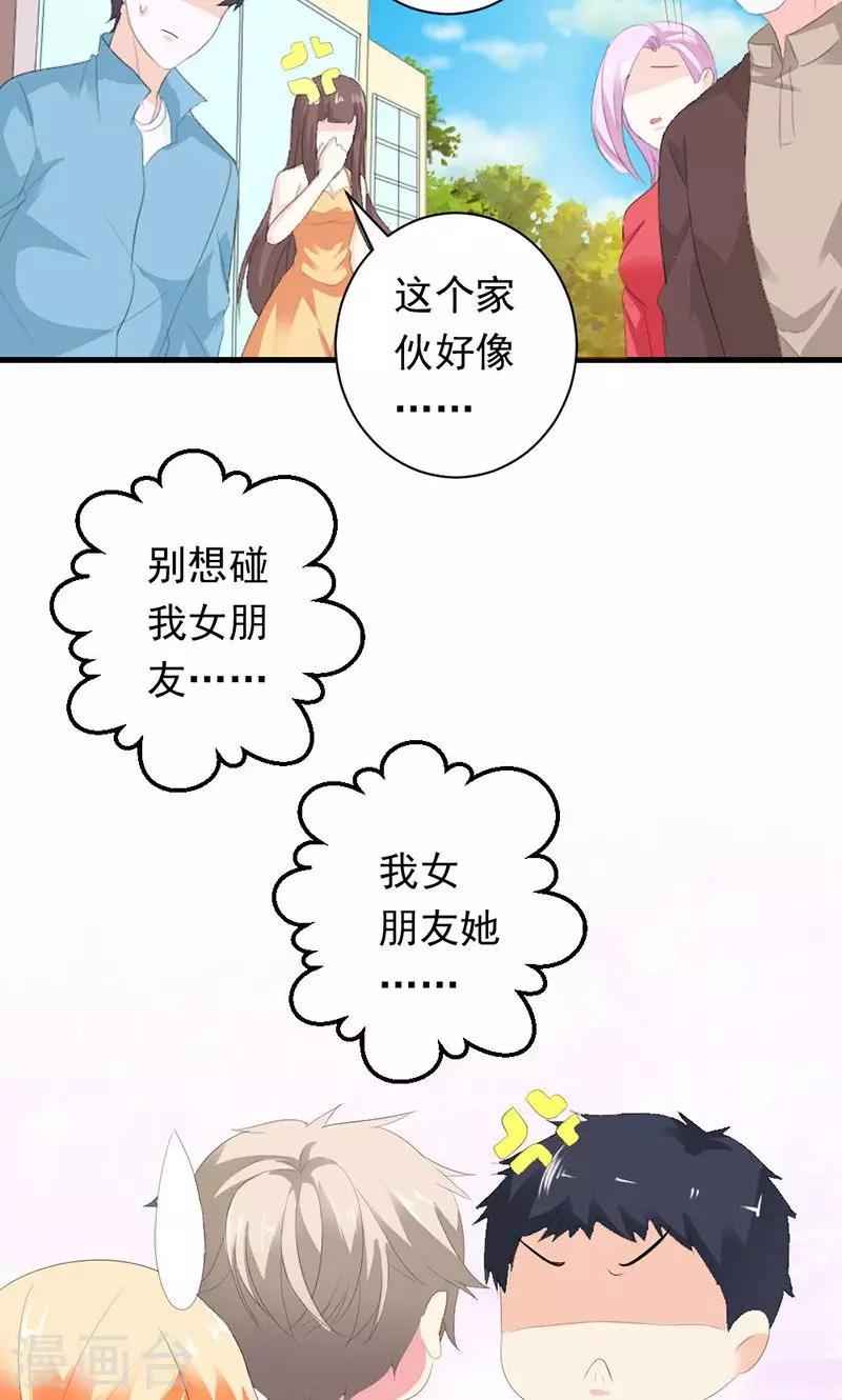 第30话 我们交往吧-第30话