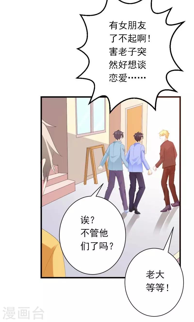 第30话 我们交往吧-第30话