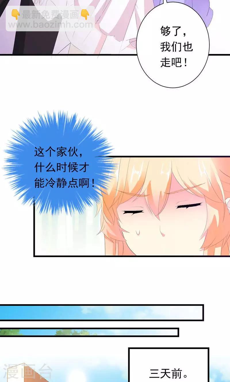第30话 我们交往吧-第30话