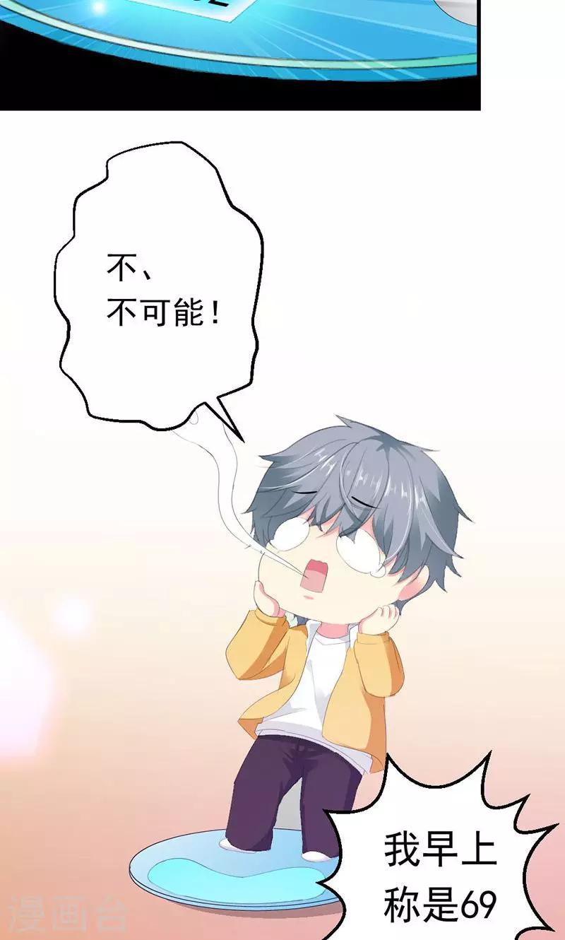 第30话 我们交往吧-第30话